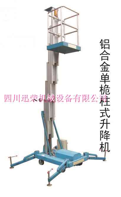 鋁合金桅柱式升降平台